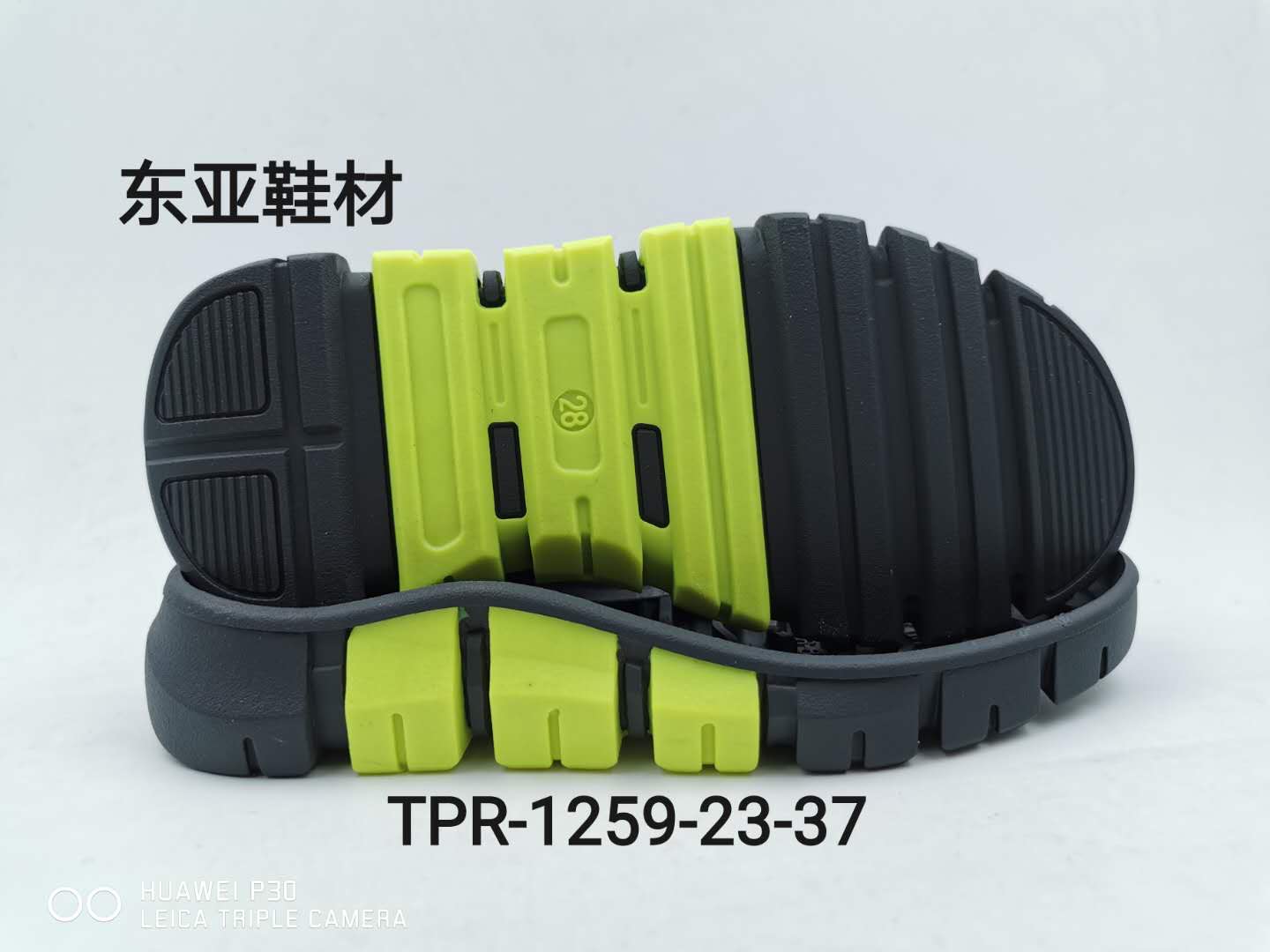 中1259-23-37