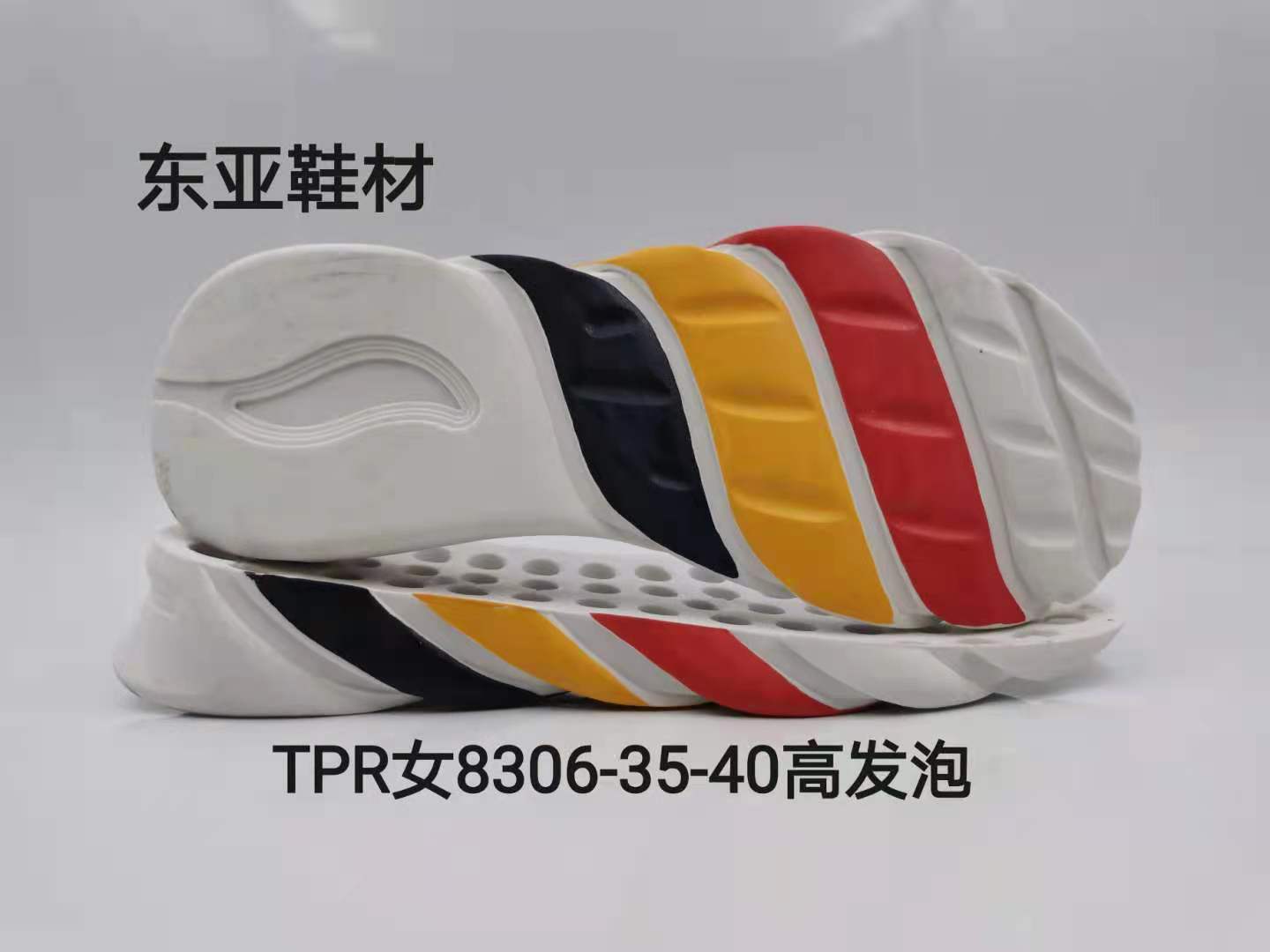 TPR女8306-35-40高发泡