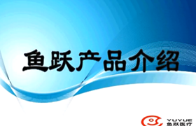 鱼跃轮椅车组装教程 使用视频 安装流程