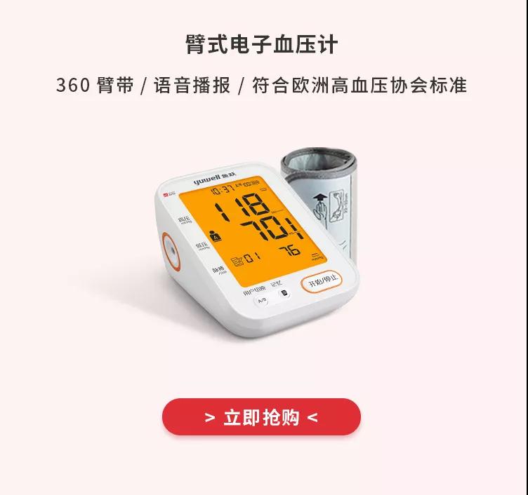 血压计