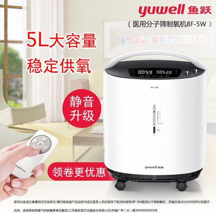 鱼跃制氧机8F-5W【价格图片品牌报价】怎么样- 鱼跃商城
