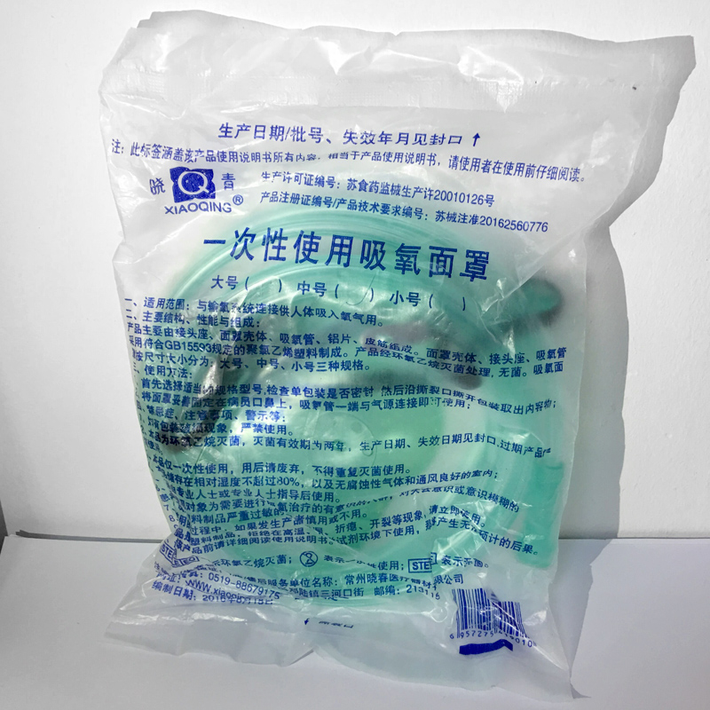 制氧机吸氧面罩