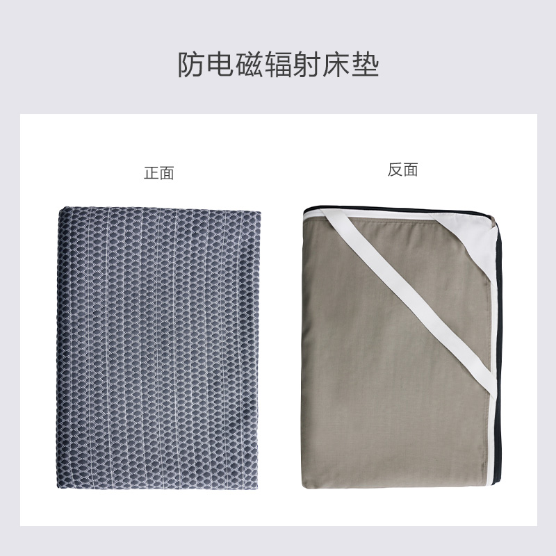 ajiacn  防电磁辐射床垫 10092