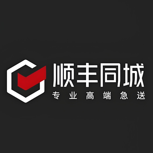 顺丰同城