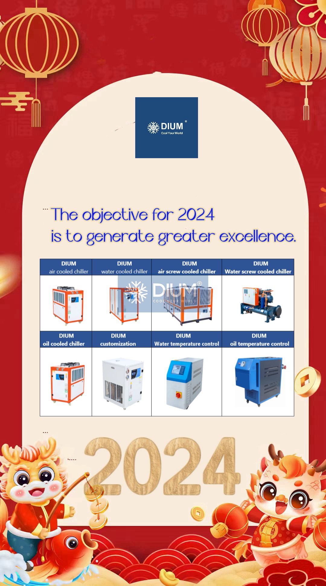 Dongguan Ice Universe Machinery The objective for 2024 is to generate greater excellence.