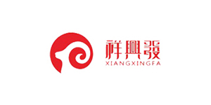 祥兴发