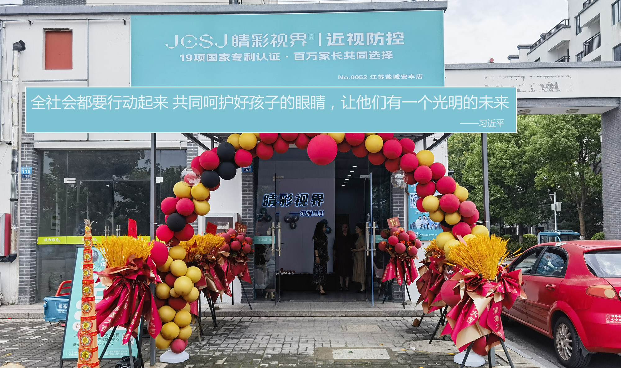 《睛睬博视·店长密训营》上海站总结