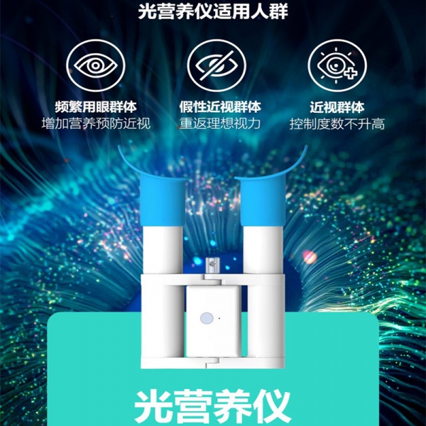 JCBS睛睬博视验光仪光营养仪普光仪模拟自然光