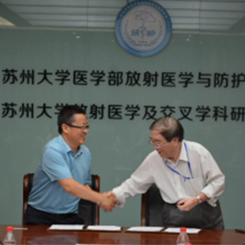 苏州大学放医学院—无锡洋湃科技有限公司战略合作签约暨揭牌仪式