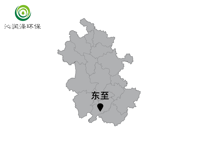 东至项目