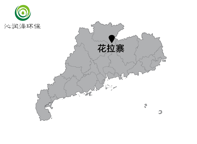 花拉寨项目