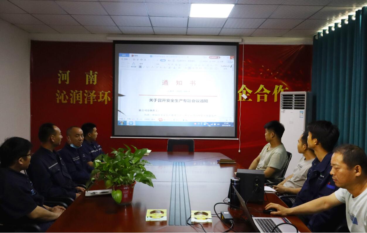 沁润泽环保举行安全生产月培训活动(图1)