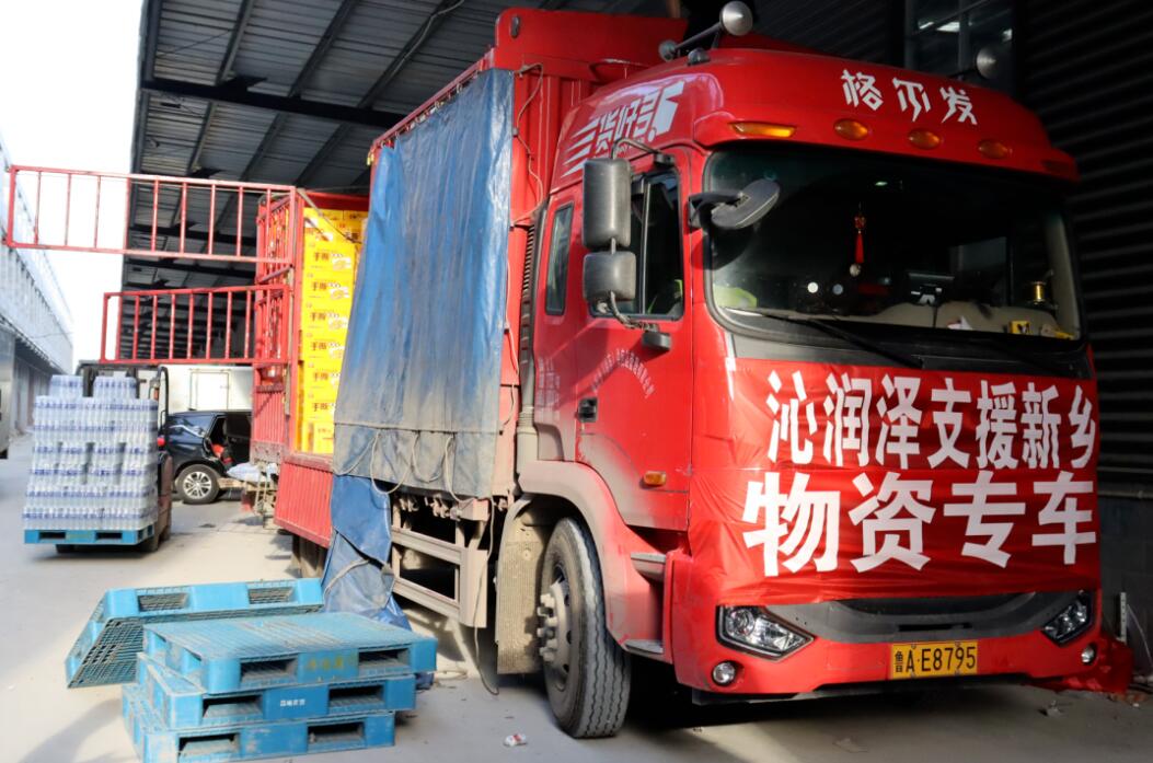 援助新乡辉县抗灾物资日记(图2)