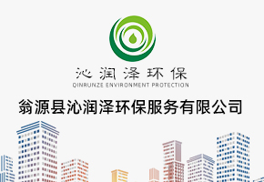 翁源