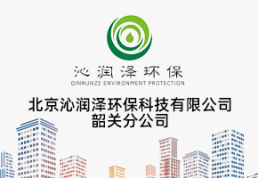 韶关