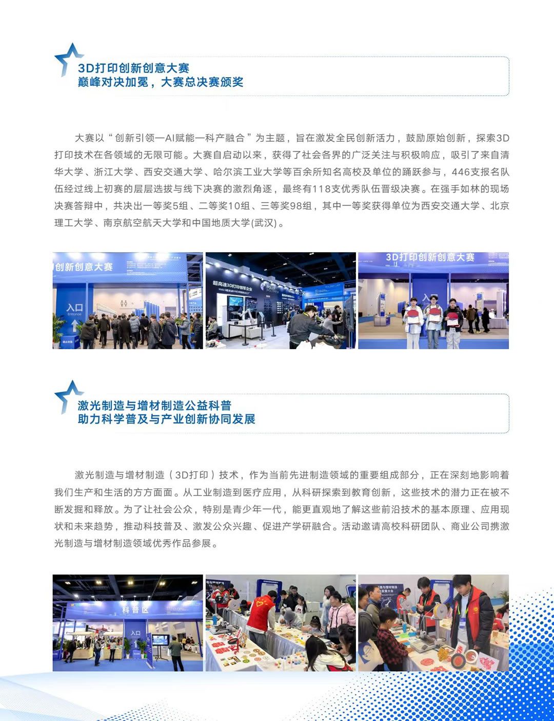 2026.9.21-23第二届激光制造与增材制造创新发展大会暨展览会