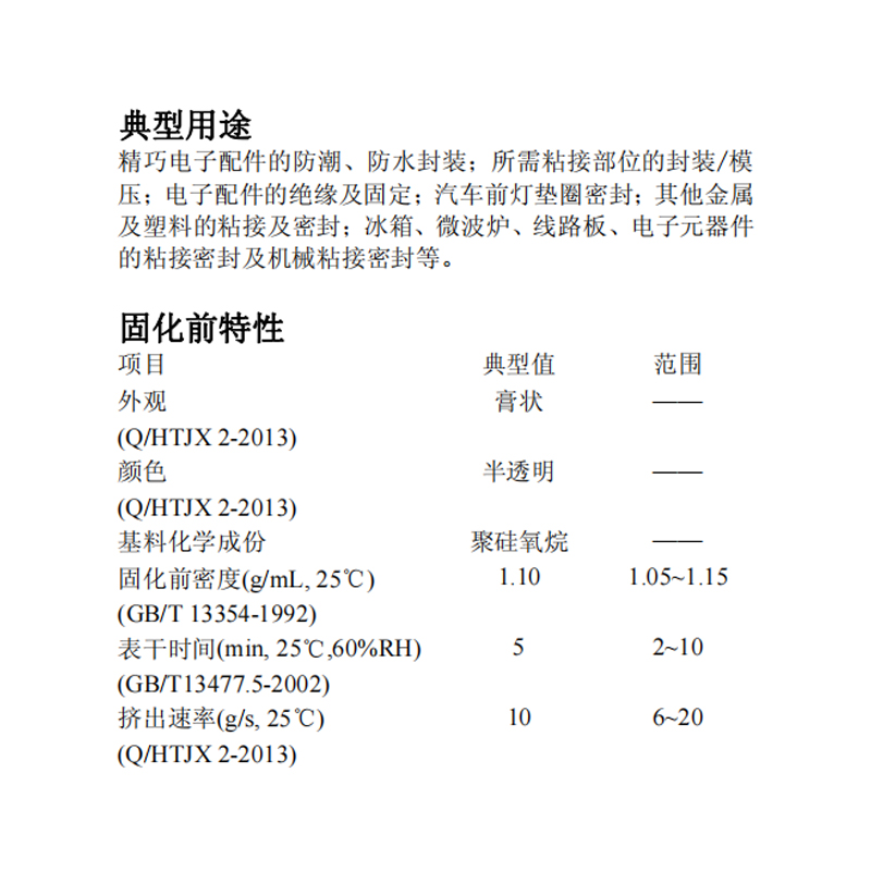 回天9062透明密封胶水 耐高温透明玻璃胶 粘接硅胶 310ml