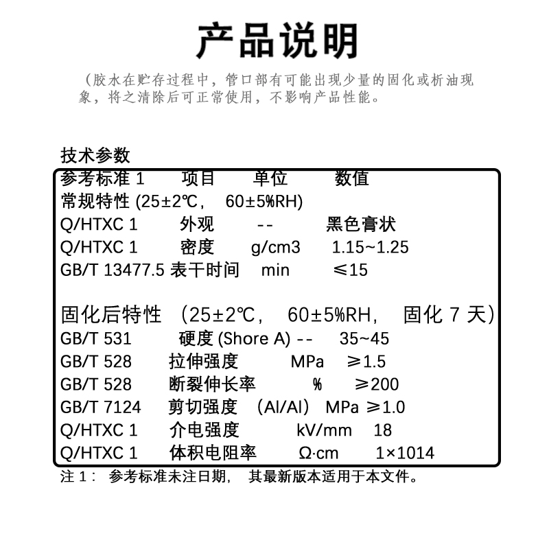 正品回天9060黑色膏状有机硅橡胶密封耐高温微波炉电磁炉烟机灶