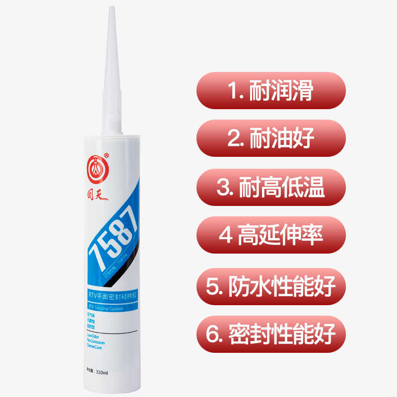 回天7587室温硫化硅酮密封胶RTV平面硅橡胶 原5871蓝色 310mL/支