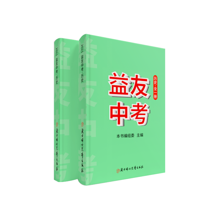 益友中考