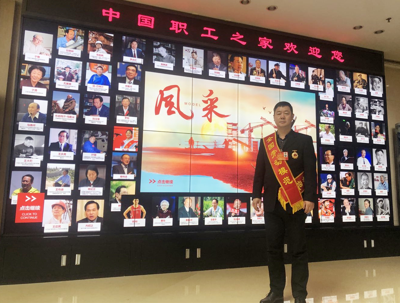 喜讯！金鸿曲轴副总经理张林荣获全国劳动模范，在京接受表彰