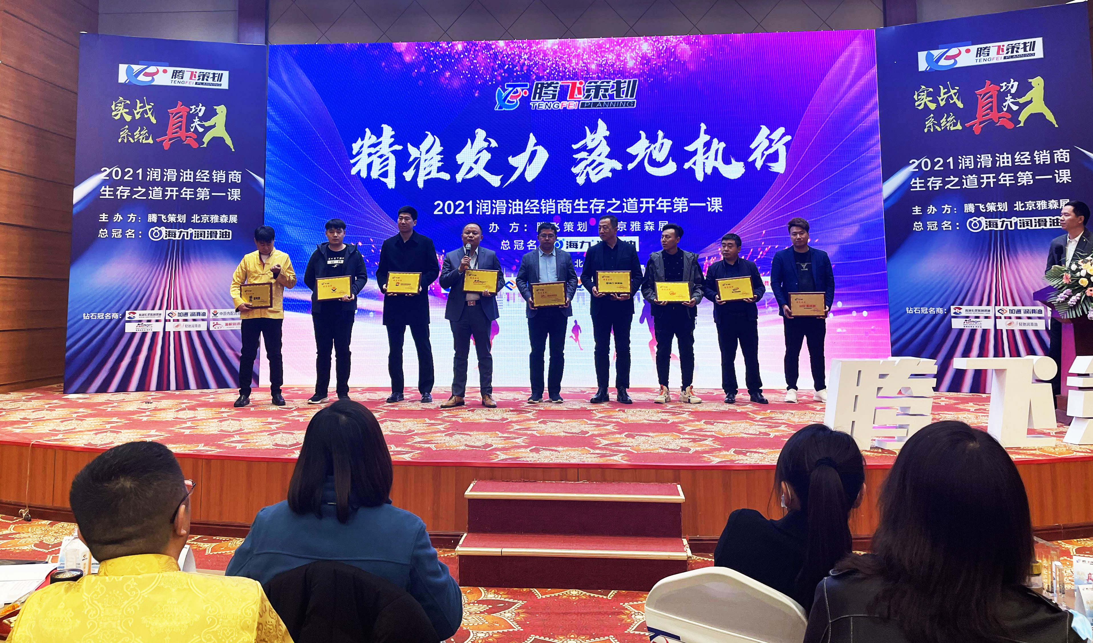 精彩回顾丨“专业思维，经营思维”理念获得一
