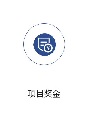 薪酬4