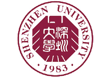 深圳大学