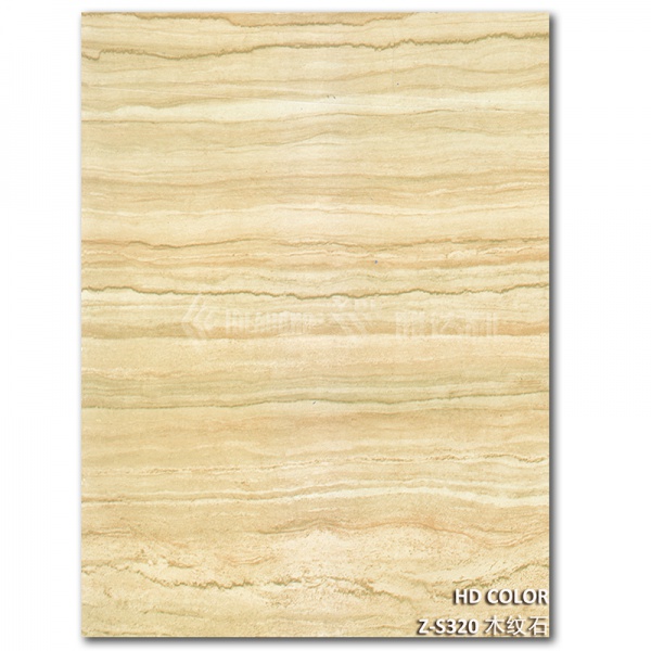 Z-S320-木紋（wén）石