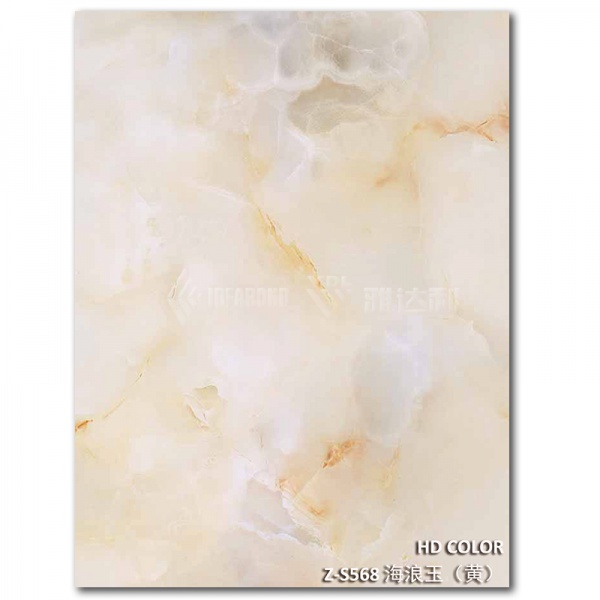 Z-S568-海浪玉（黃）