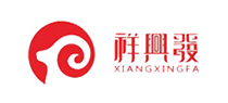 祥兴发