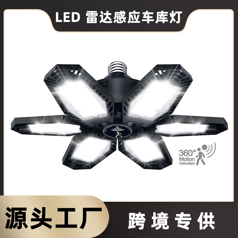 车库灯