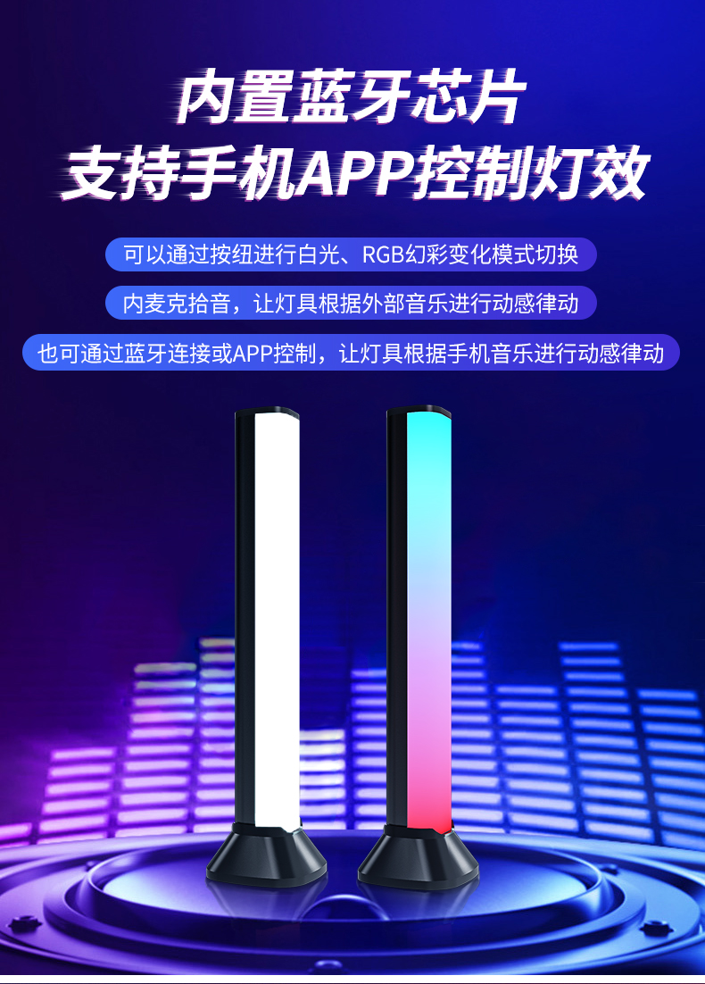 桌面氛围灯涂鸦智能款