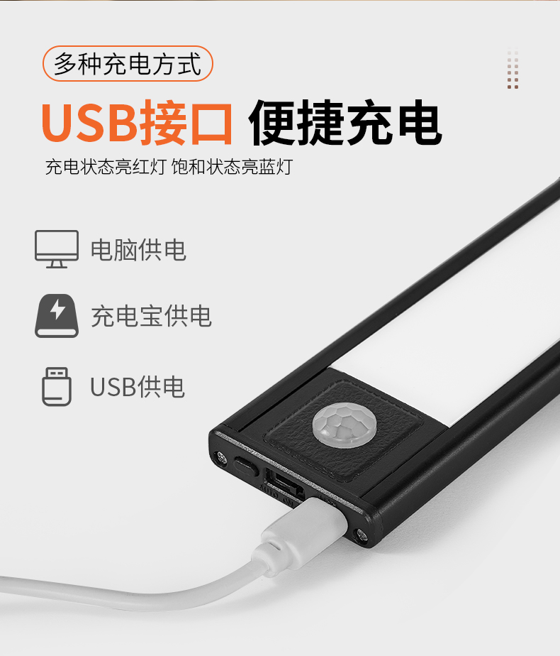 橱柜感应灯