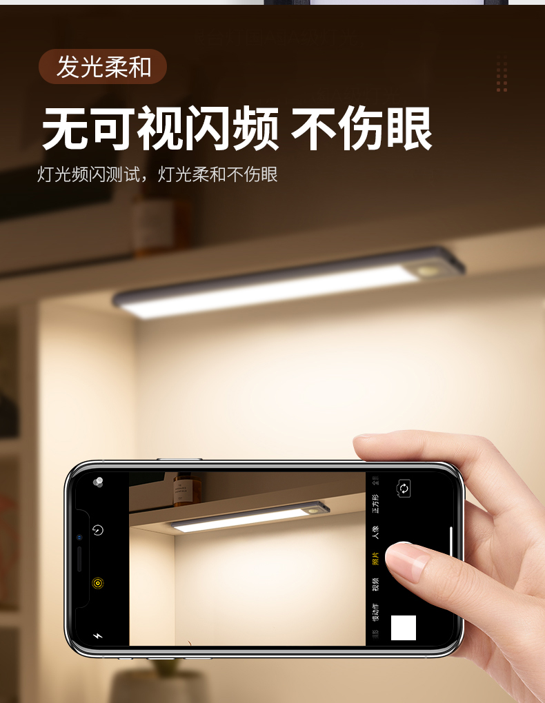 橱柜感应灯