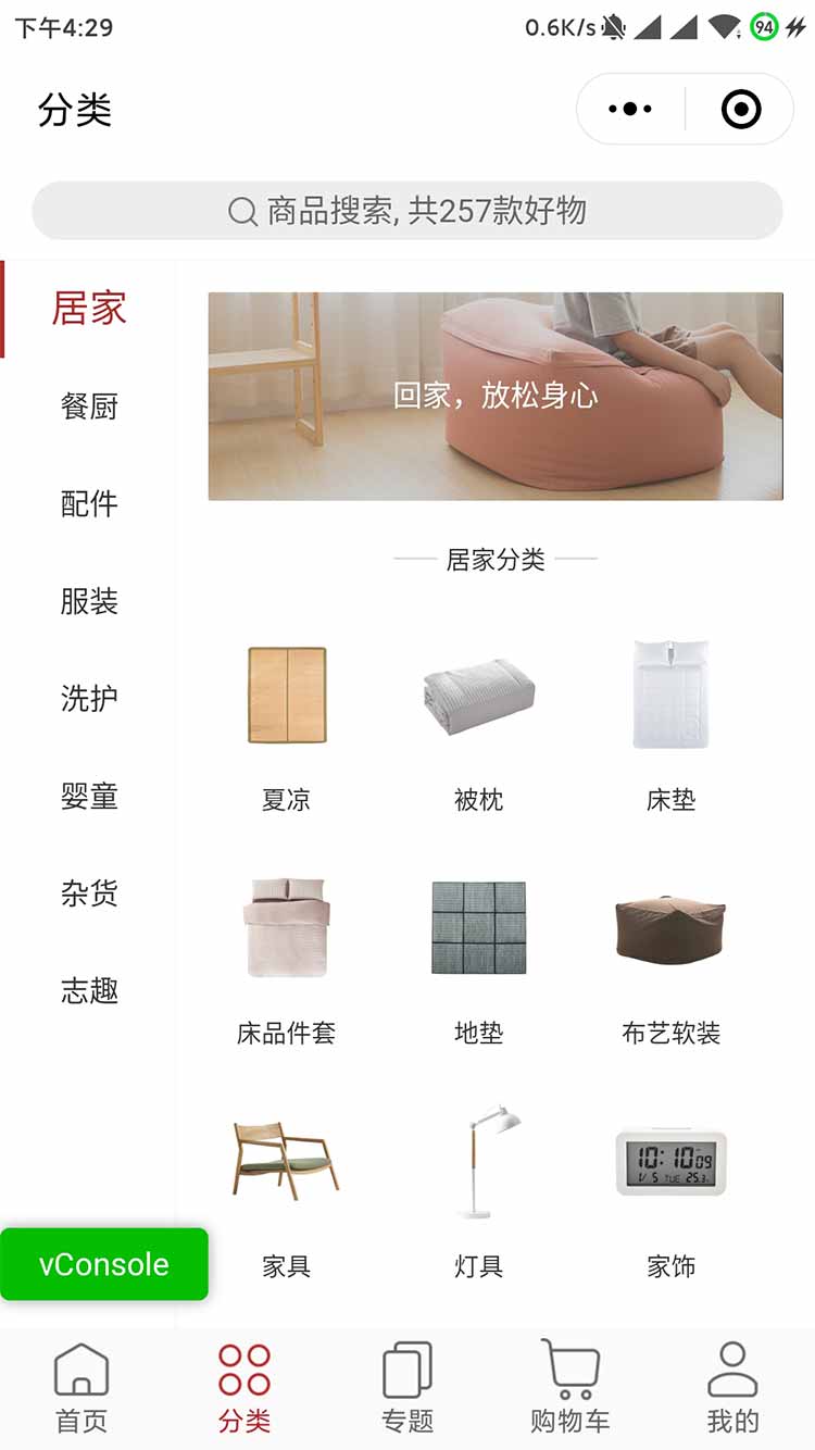 为伊商城