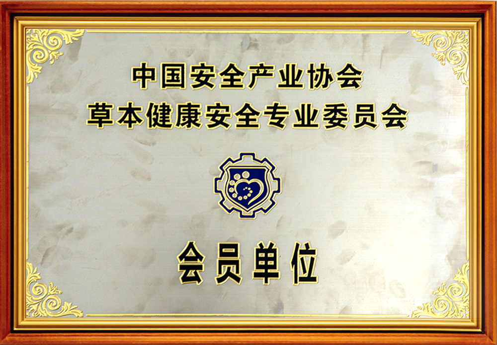会员单位