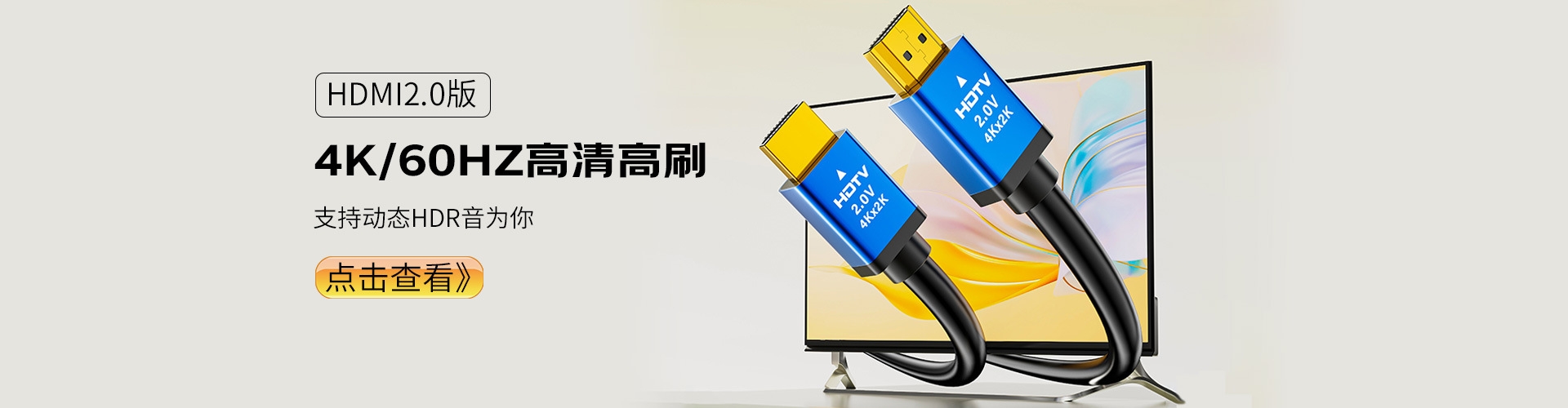 hdmi2.0高清线