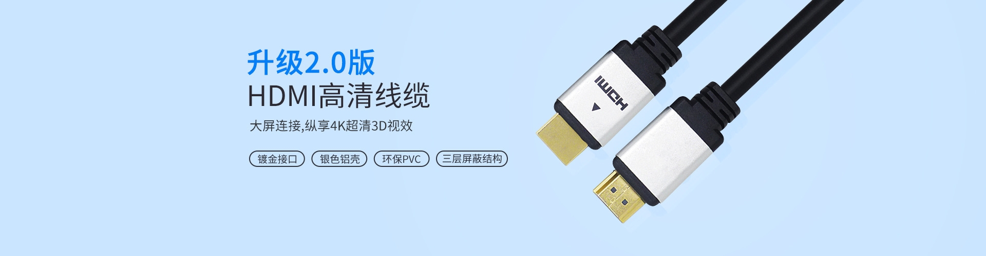 hdmi2.0版高清线