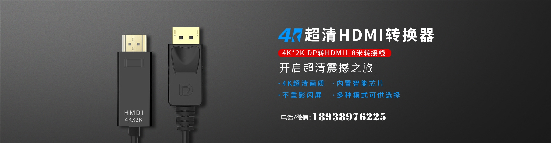 dp线 转 hdmi