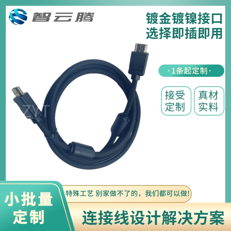HDMI线
