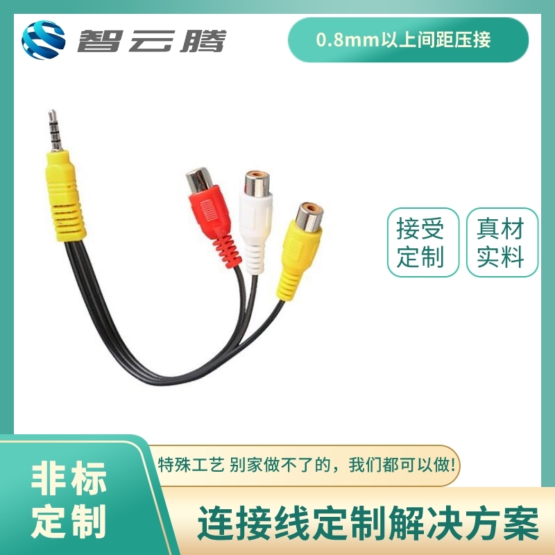 视频线定制