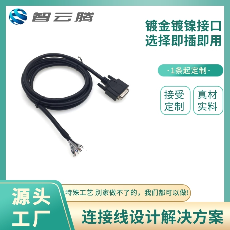 VGA线定制