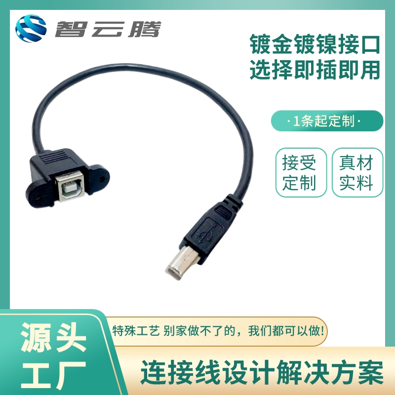 打印机线
