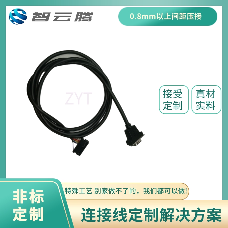 线束定制