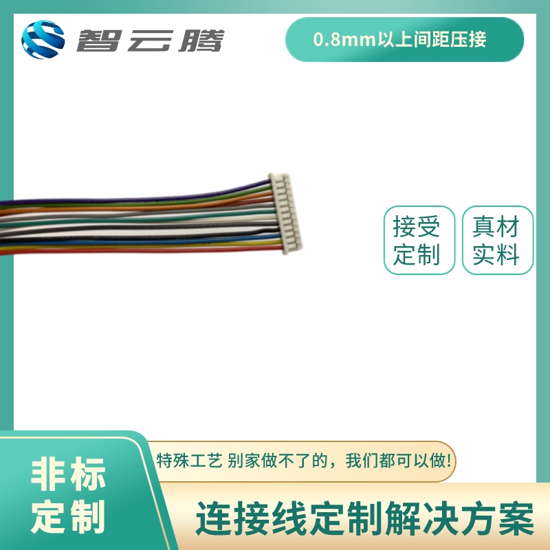 线束批量生产