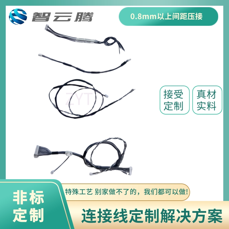 线束定制