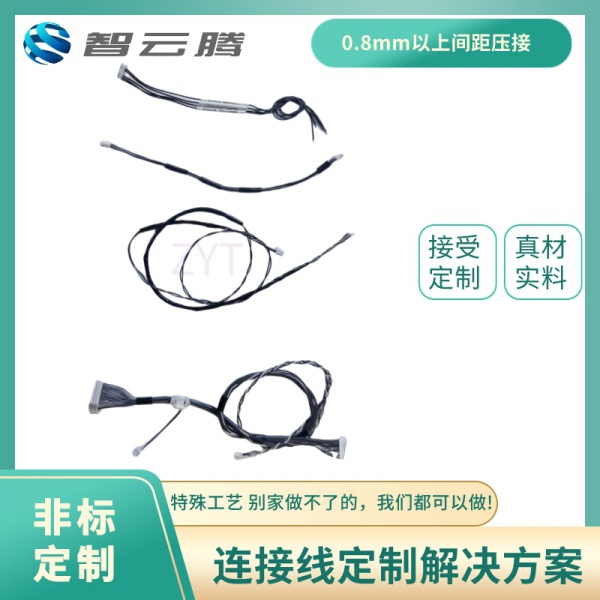 线束定制