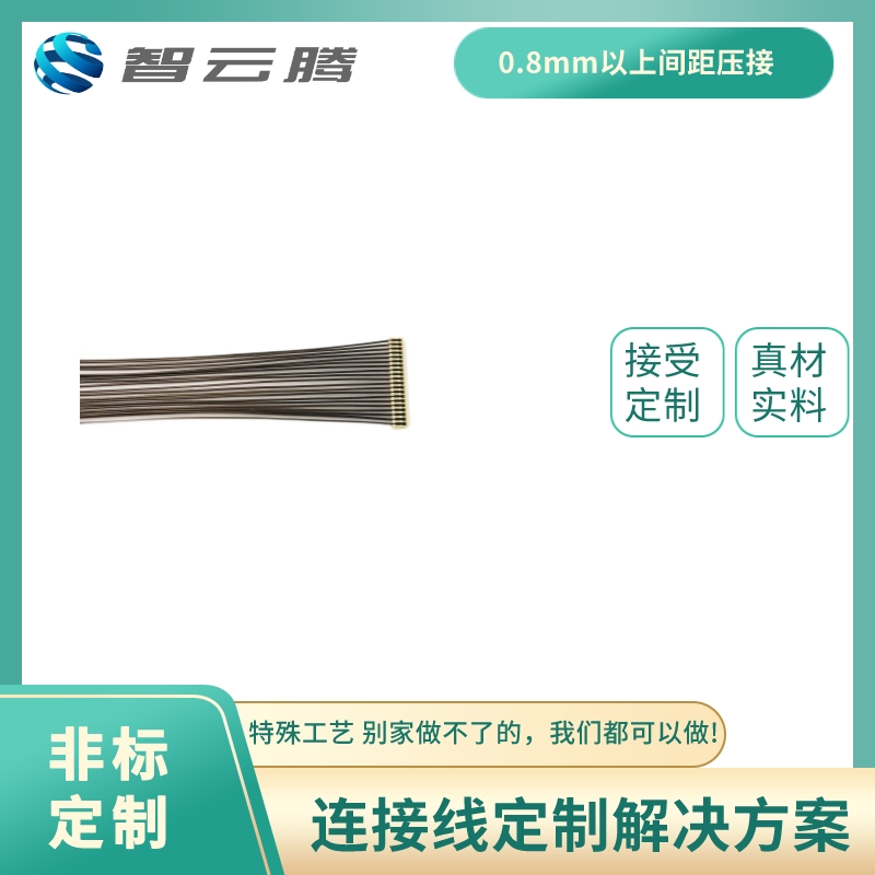 线束厂家