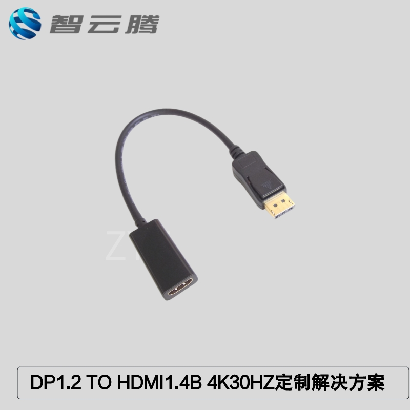 兼容DP1.2 TO HDMI1.4B 4K30HZ